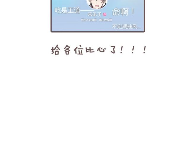 最终话 公主与王子63