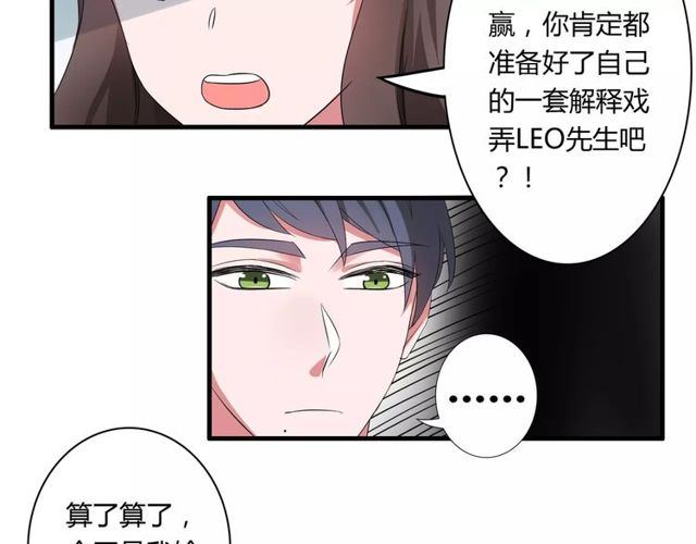 第67话 离我的女朋友远点22