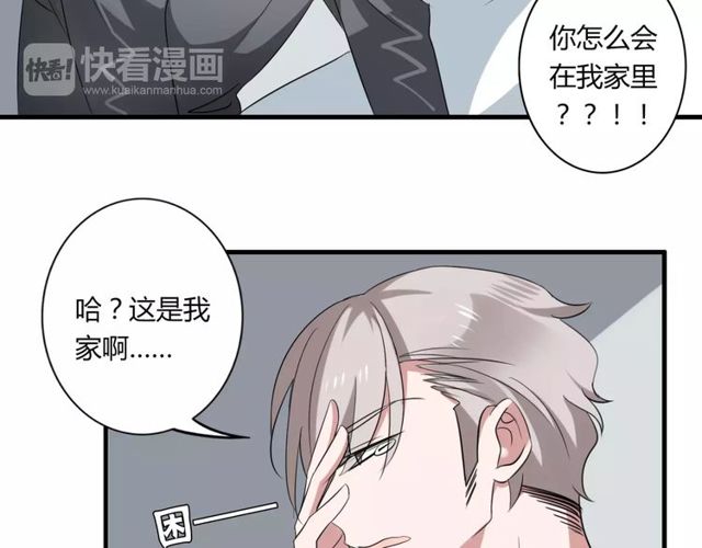 第46话 原来他这么在意我13