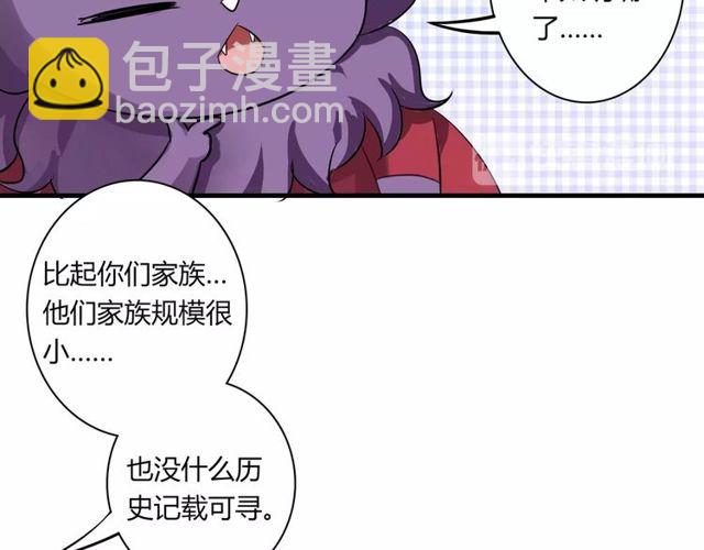 第71话 拆散你们！37