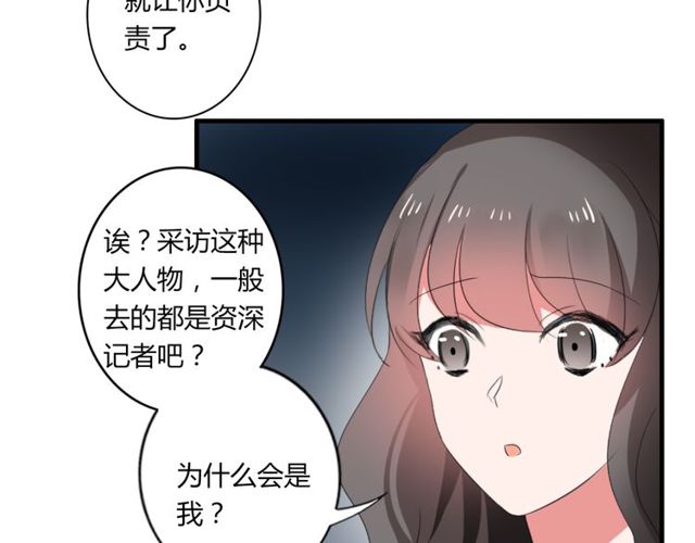 第39话 她竟然是为了他才回国14