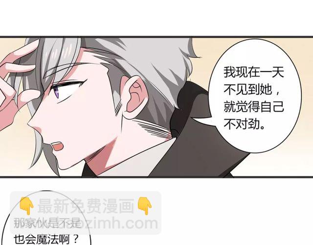 第71话 拆散你们！12