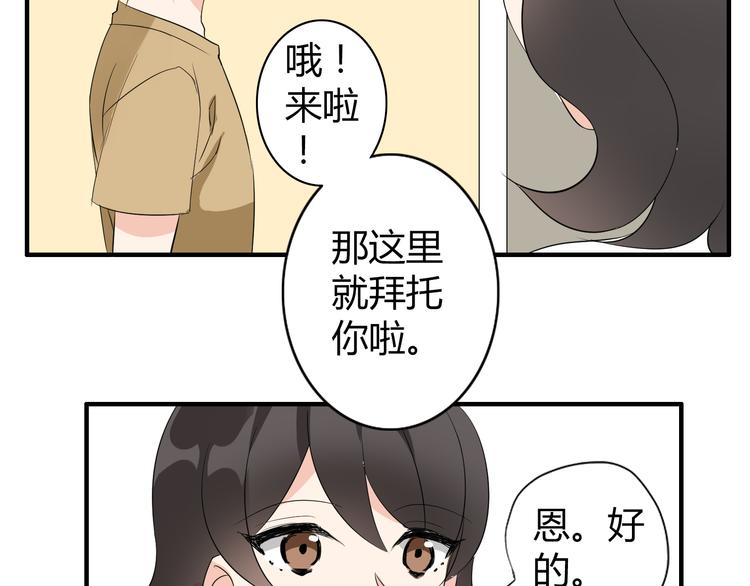 第2话 肥宅吸血鬼？22