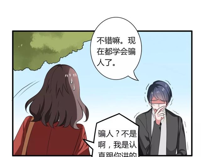 第66话 我是她的男朋友43