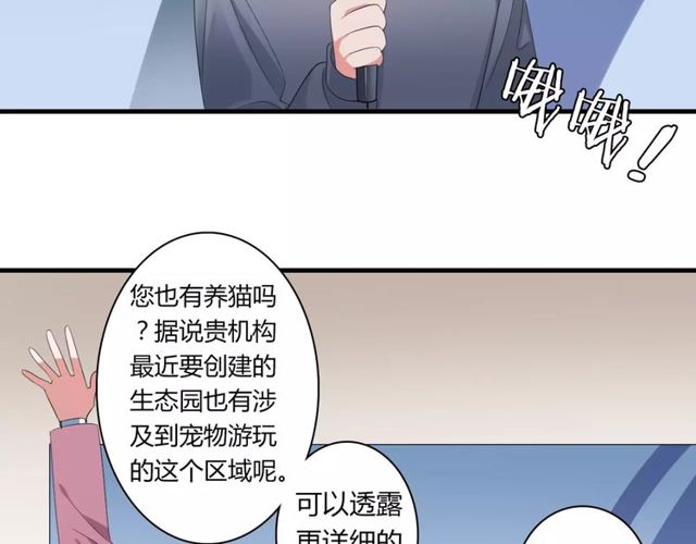 第65话 约会吧～33