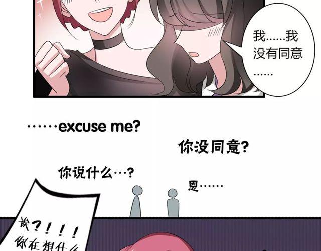 第54话 甜蜜约会5