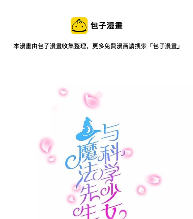 第58话 意外惊喜0