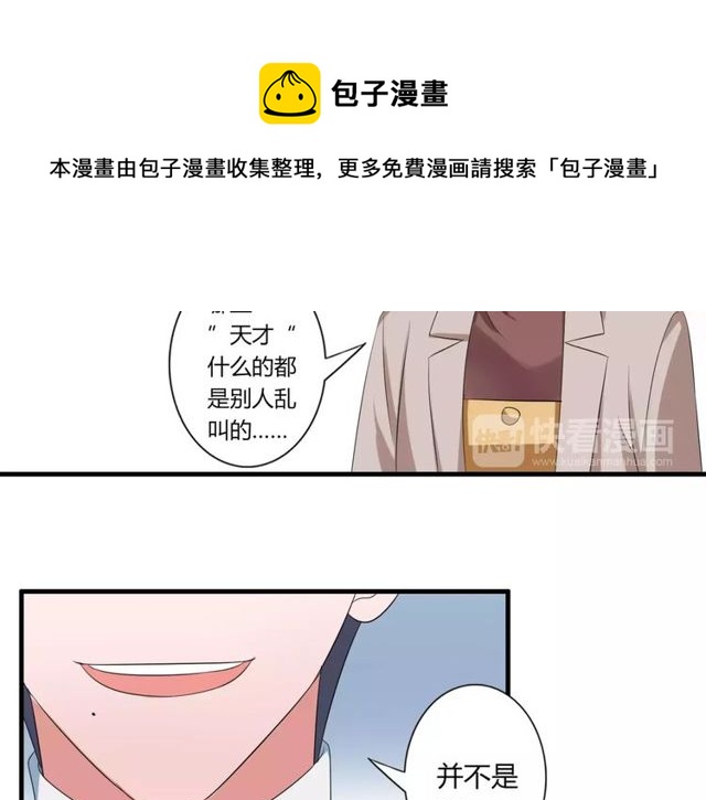 第64话 你还和以前一样40