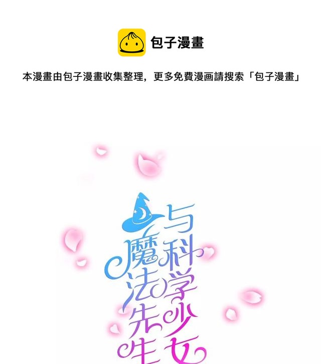 第71话 拆散你们！0