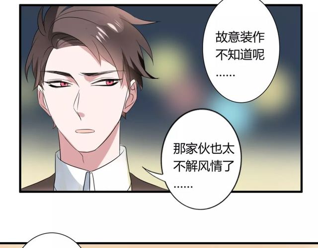 第49话 和情敌一起的约会37