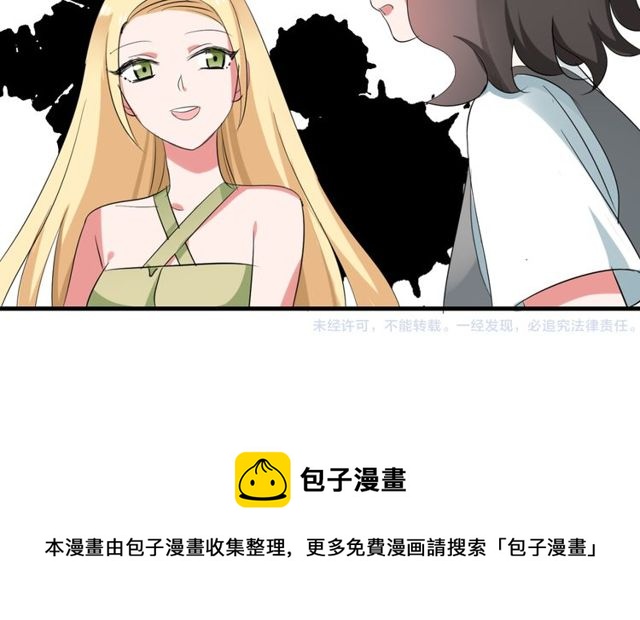 第39话 她竟然是为了他才回国50