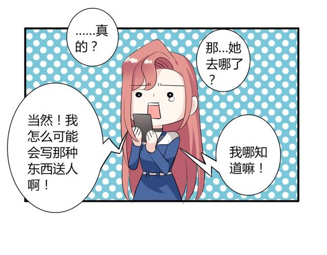 第17话  失踪？诱拐？17
