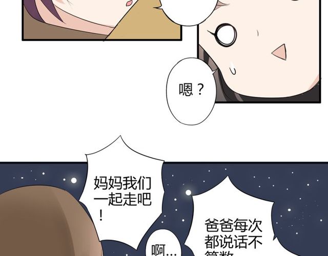第15话 爸爸妈妈54