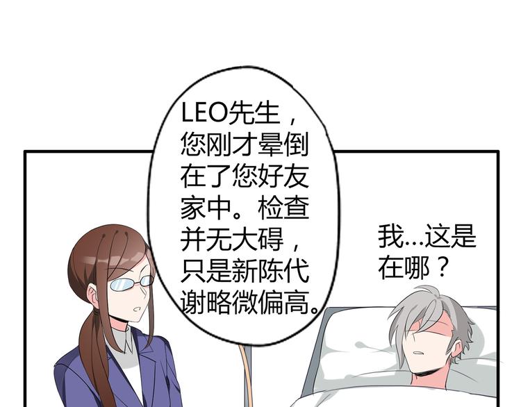 第3话 住院了？54