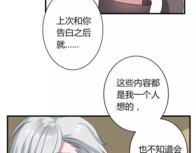 第60话 我也喜欢你呀32