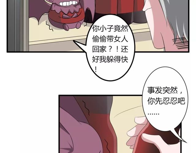 第51话 他们要结婚了！6