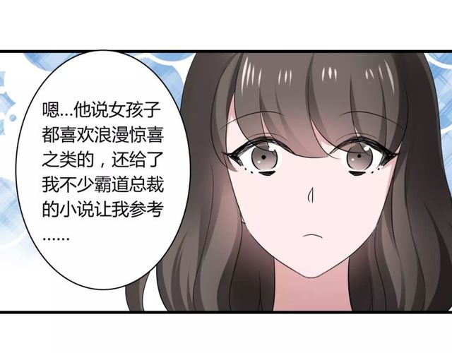 第54话 甜蜜约会52