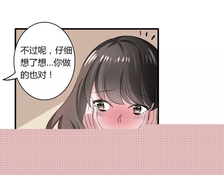 第54话 甜蜜约会11