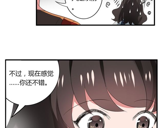 第34话 我好像动心了……31