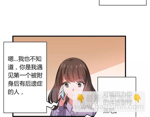 第66话 我是她的男朋友8