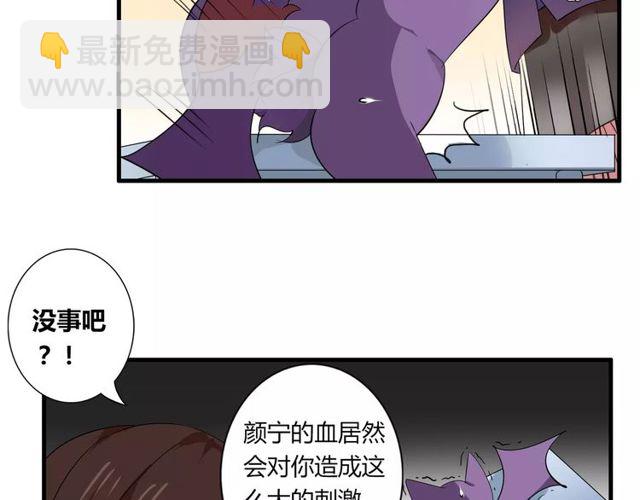 第71话 拆散你们！25
