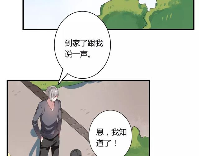 第46话 原来他这么在意我44