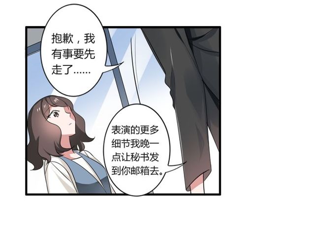 第41话 约会27