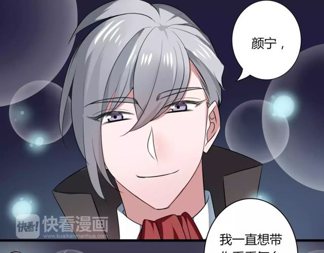 第59话 再次告白59