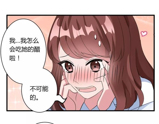 第78话 误会解除！43