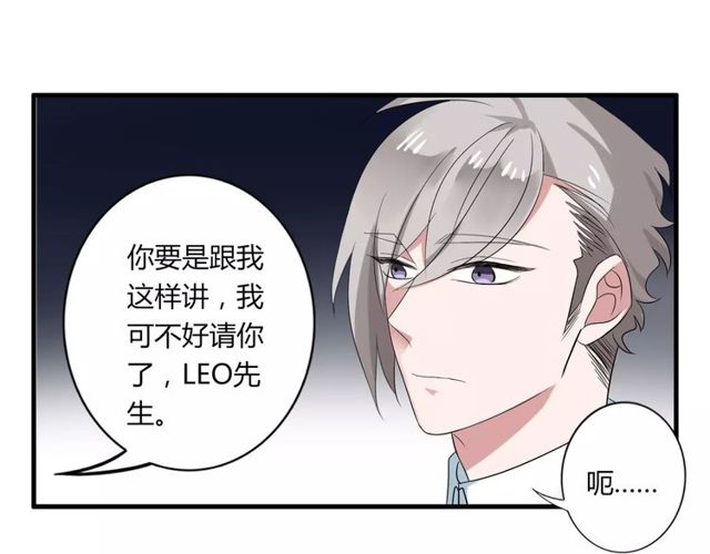 第48话 最了解你的人是我43