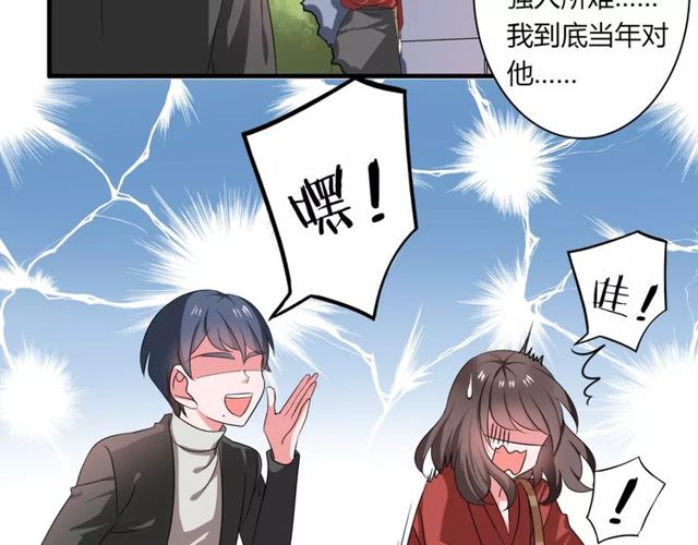 第66话 我是她的男朋友15