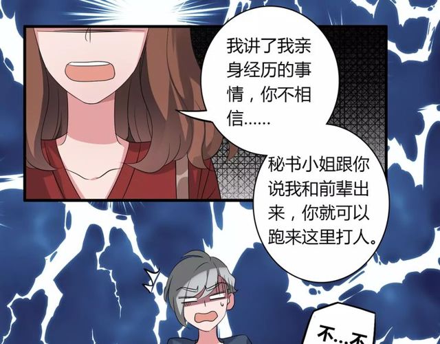 第75话 惊天秘密19