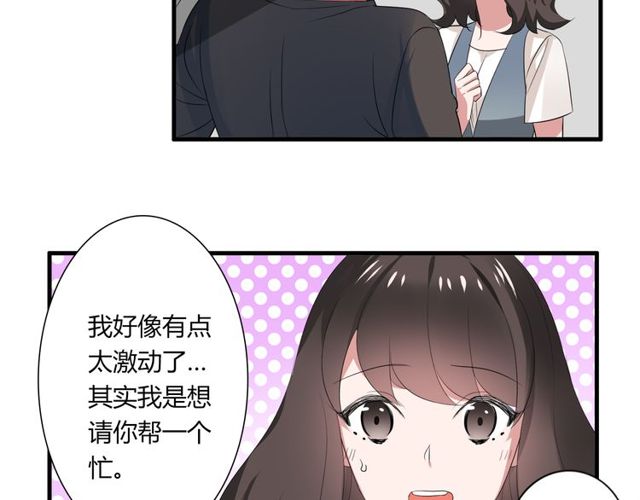 第41话 约会4