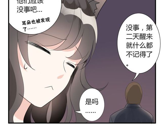 第16话 惊魂夜56