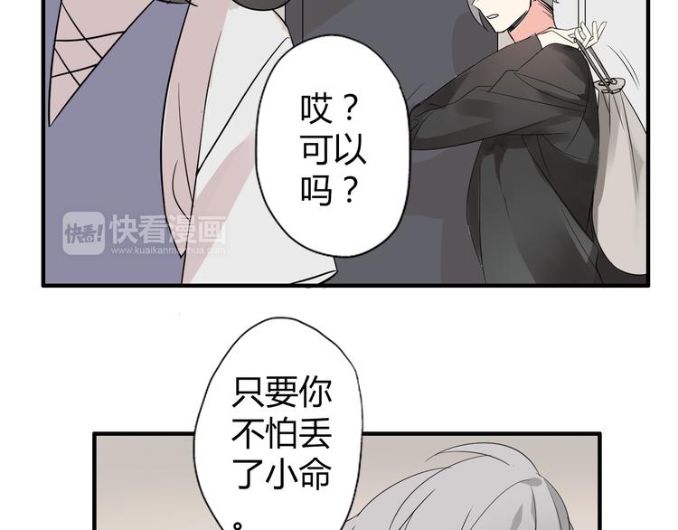 第4话 你原来是这样的吸血鬼49