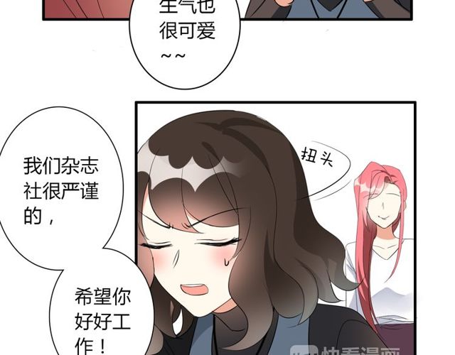 第13话 强行同居9