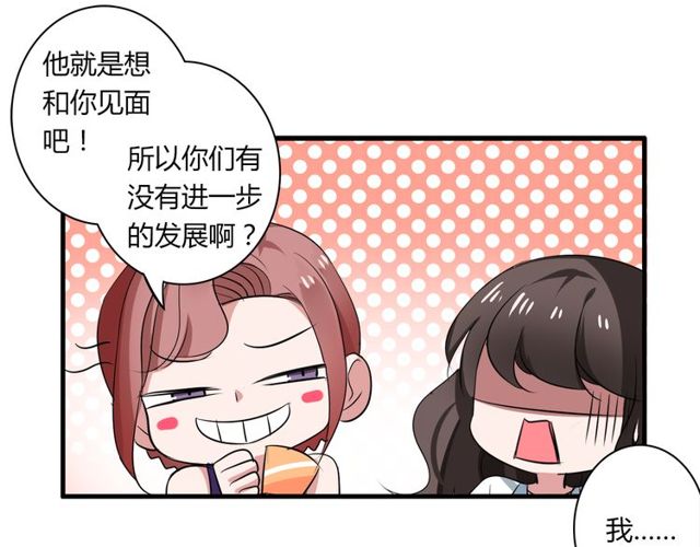 第41话 约会35