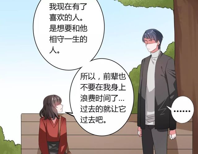 第66话 我是她的男朋友38