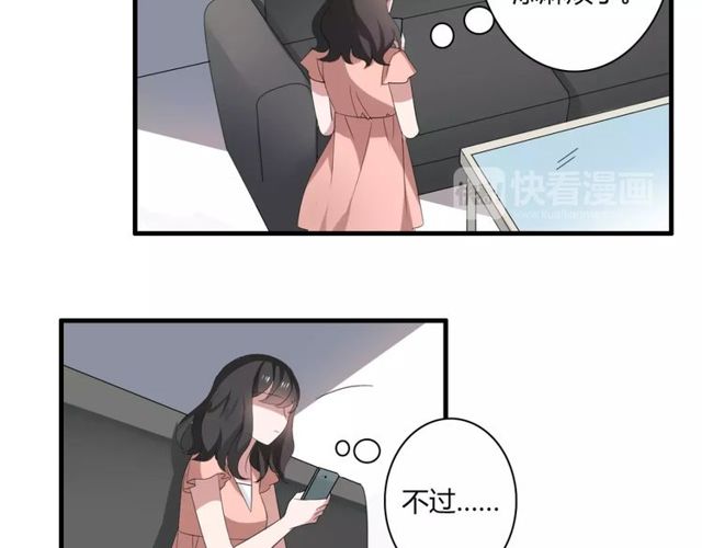 第46话 原来他这么在意我22