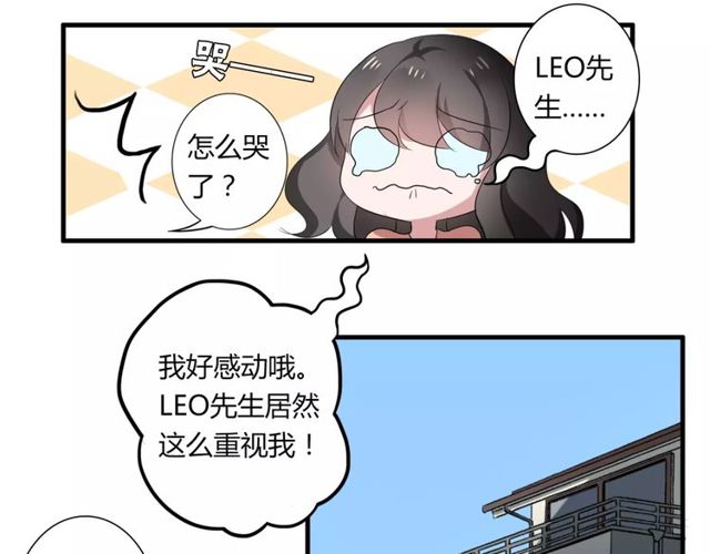 第46话 原来他这么在意我41