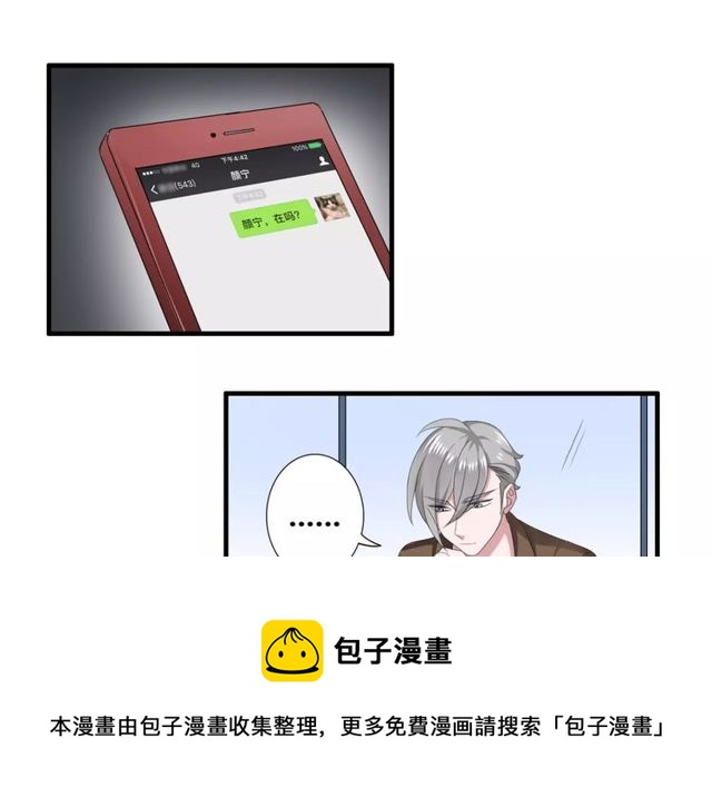 第53话 告白10
