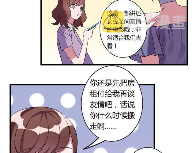 番外3 影院4