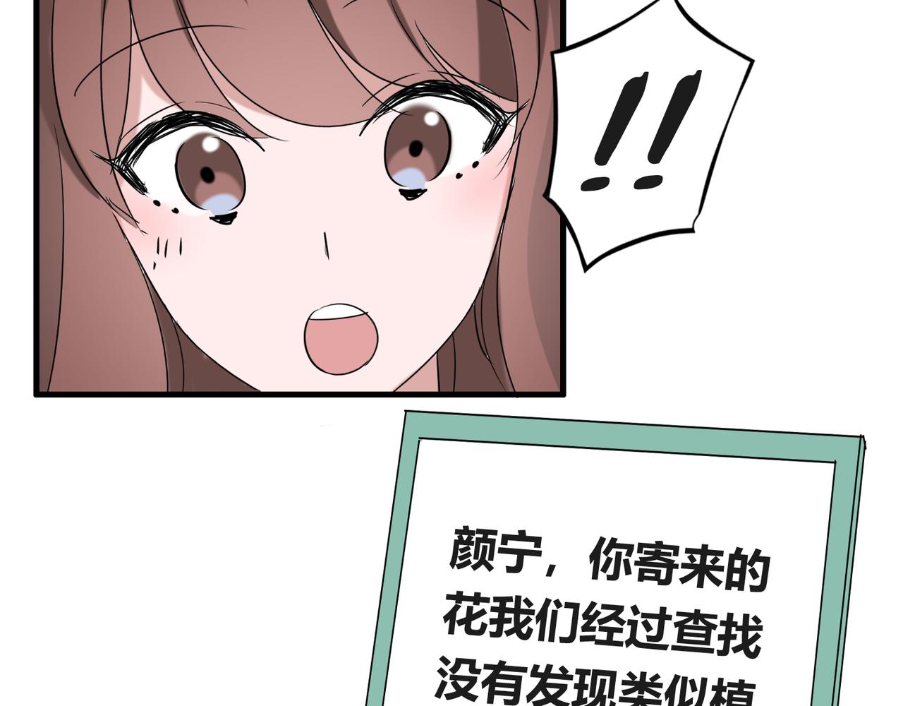 番外4 线索（下）24