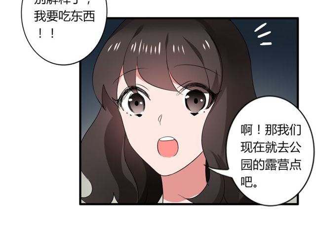 第35话 星空之下6