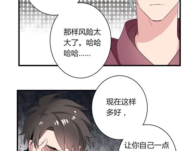 第30话 魔法血液32
