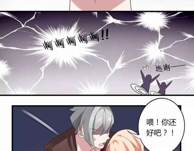 第50话 她先表白了！55