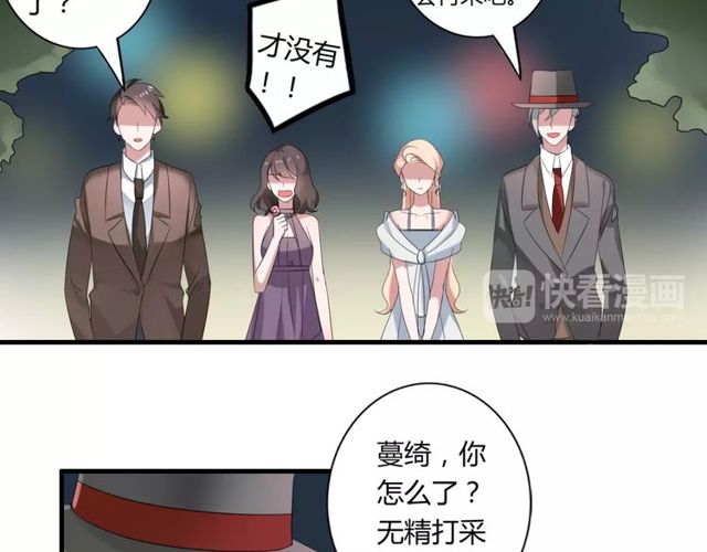 第49话 和情敌一起的约会29