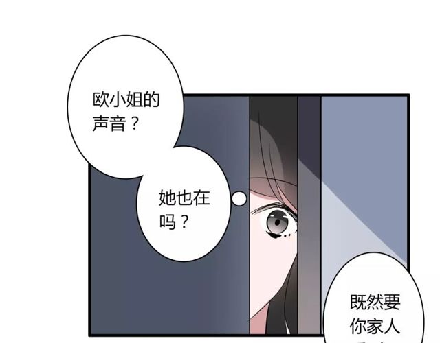 第51话 他们要结婚了！45