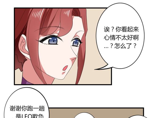 第37话 恋爱的反应6