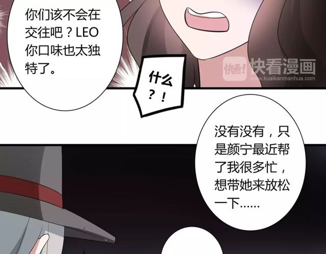 第49话 和情敌一起的约会16